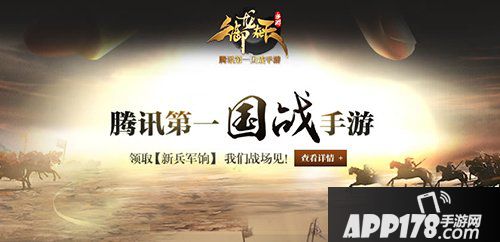 御龙在天手游8月3日全区停机更新公告