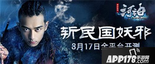 河神<a href=http://www.app178.com/kaice/ target=_blank class=infotextkey>开测</a> 