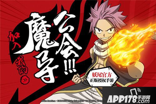 妖精的尾巴开测 