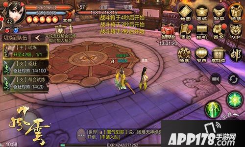 风云2手游竞技场