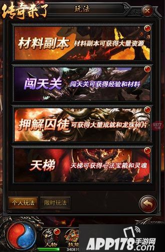 传奇来了押解囚徒 