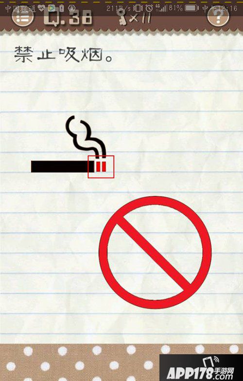 最囧游戏2第38关怎么过 最囧游戏2第38关攻略