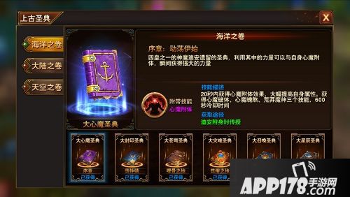 黑暗与荣耀手游 