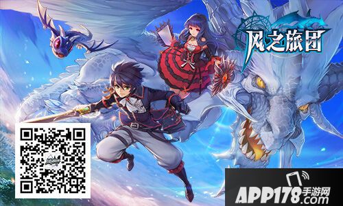 风之旅团台公测 