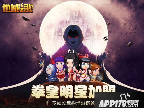 地城之歌不知火舞