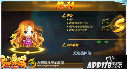 弹弹堂手游试炼塔第八关怎么三星通关 三星通关技巧