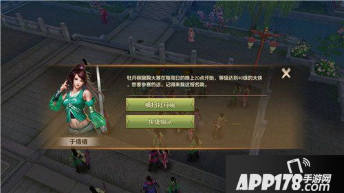 天龙八部手游横扫牡丹碗活动玩法 横扫牡丹碗活动详解