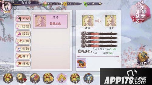 三生三世十里桃花桃花醉新版 