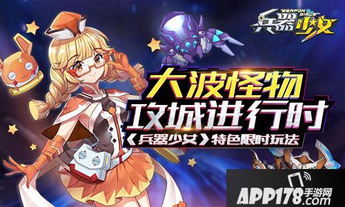 兵器少女玩法  