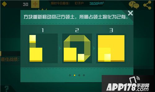 围城大作战注意地方