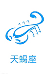 饭局狼人杀十二星座拿狼人牌表现 天蝎座拿狼人牌会怎么发言呢?