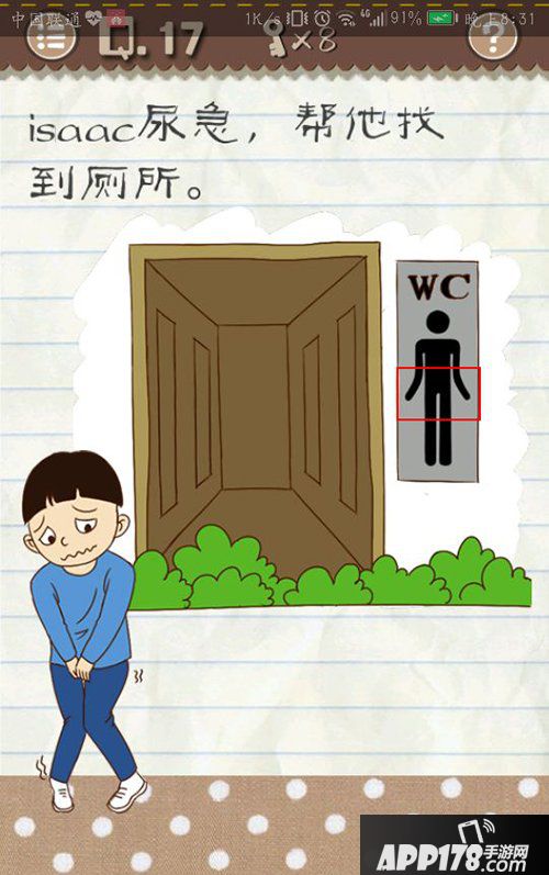 最囧游戏2第17关怎么过 最囧游戏2第17关攻略