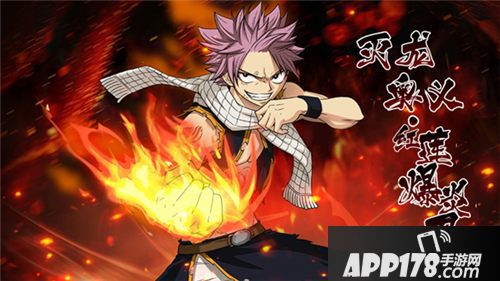 妖精的尾巴手游 