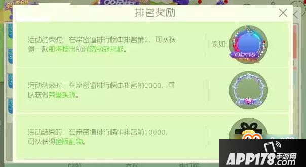 球球大作战双刷节奖励有哪些 光环冠名权怎么得