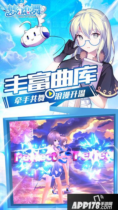 梦幻恋舞下载