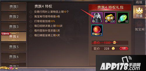 轩辕传奇手游贵族VIP介绍 你值得拥有