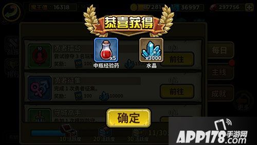 一起来冒险经验瓶