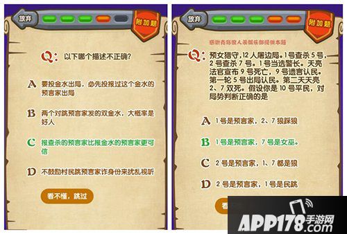 饭局狼人杀快速解锁12人局方法 答题答案解析