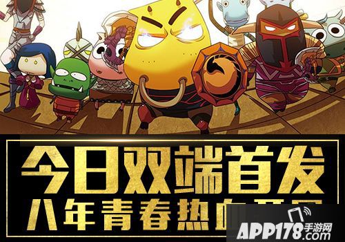 我叫mt开荒团首发