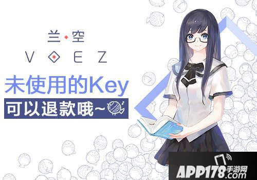 兰空voez上线 兰