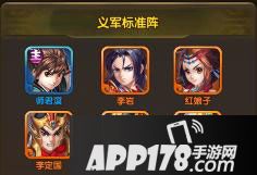 碧血剑手游阵容