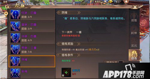 轩辕传奇手游修炼经脉攻略 强大的必经之路