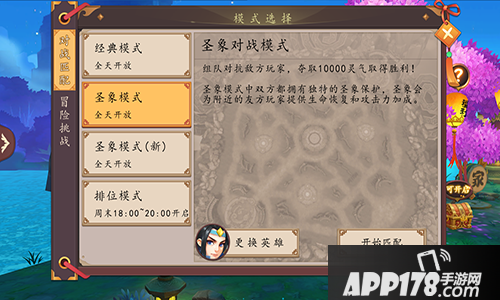 仙灵大作战介绍 