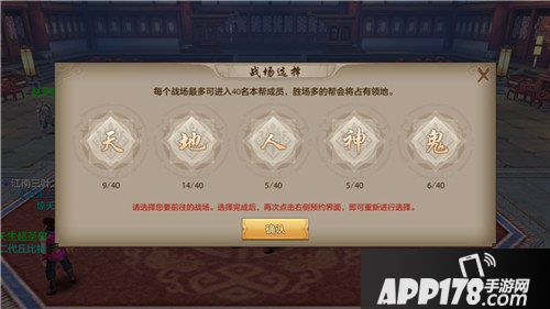 天龙八部手游领地争夺战怎么玩 领地争夺战玩法详解