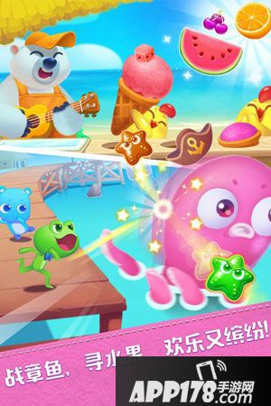 海滨消消乐合成特效