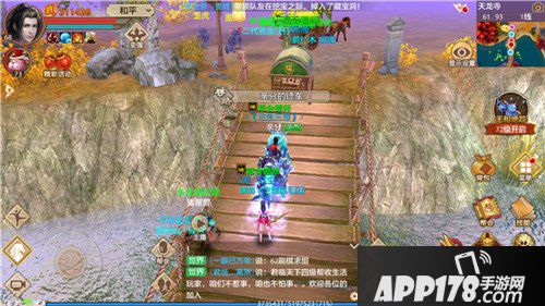 天龙八部手游天龙寺劫镖地点推荐 劫镖地点分析