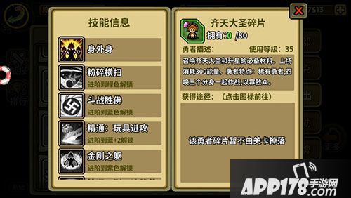 一起来冒险职业