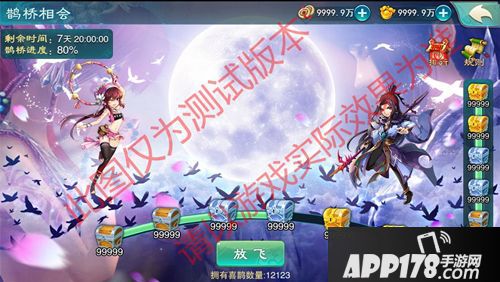 仙剑奇侠传五活动