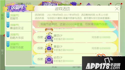 球球大作战大逃杀模式刷亲密值方法揭秘