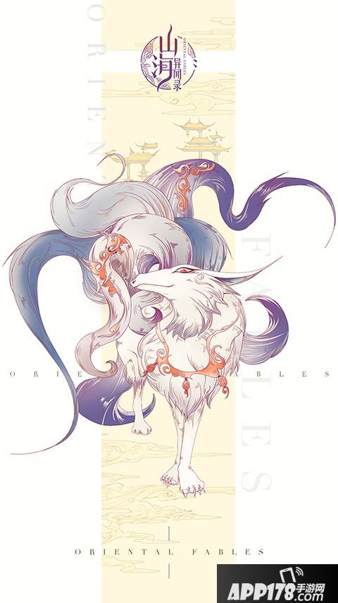 山海异闻录手游8月首测