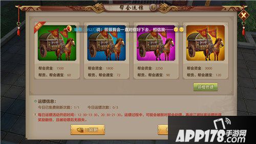 天龙八部手游天龙寺劫镖地点推荐 劫镖地点分析