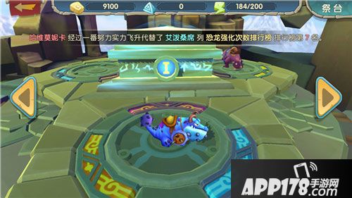 小小驯龙师祭台