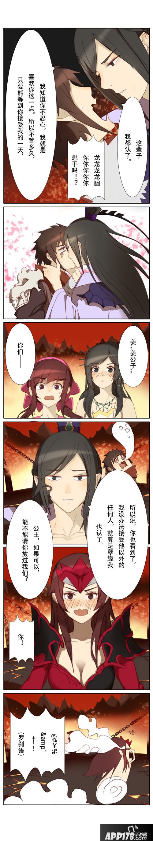 仙剑奇侠传五手游 