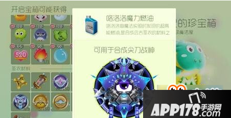 球球大作战咯洛洛魔力燃油怎么刷 球球大作战刷咯洛洛魔力燃油方法介绍