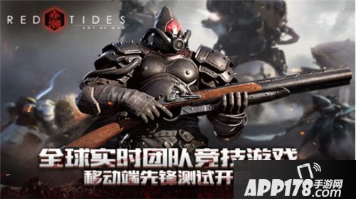 战争艺术赤潮<a href=http://www.app178.com/kaice/ target=_blank class=infotextkey>开测</a>  