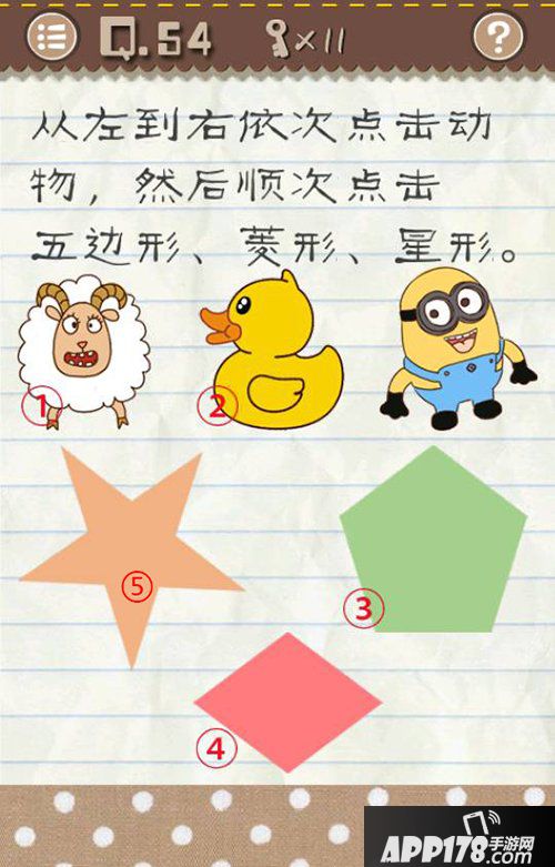 最囧游戏2第54关怎么过 最囧游戏2第54关攻略