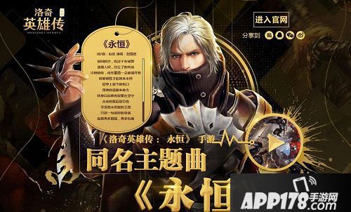 洛奇英雄传今日公测