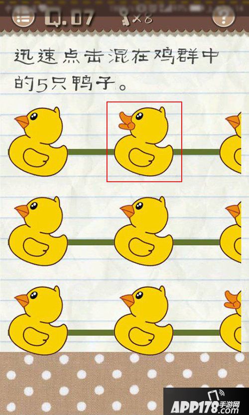 最囧游戏2第7关怎么过 最囧游戏2第7关攻略