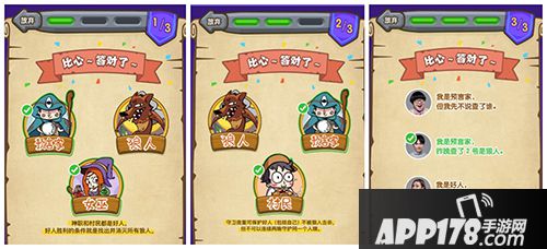 饭局狼人杀快速解锁12人局方法 答题答案解析