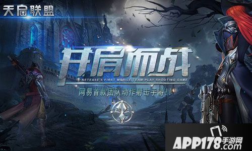 天启联盟今日<a href=http://www.app178.com/kaice/ target=_blank class=infotextkey>开测</a>