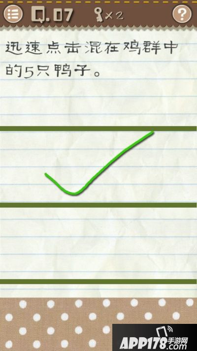 最囧游戏2第七关通关