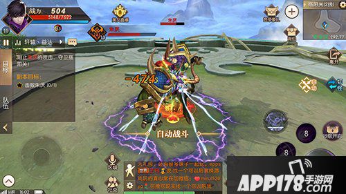 轩辕传奇手游创新QTE技能体系 带你畅享极致战斗体验