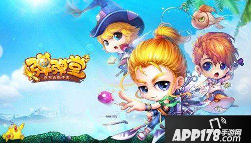 弹弹堂手游8月12日不停机更新公告 更新内容介绍