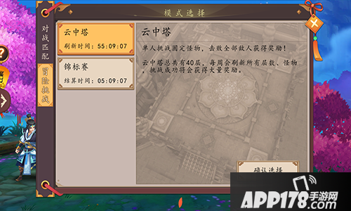 仙灵大作战玩法