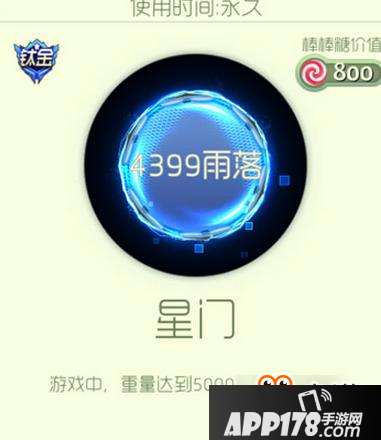 球球大作战纸飞机怎么获得 球球大作战纸飞机获得方法介绍