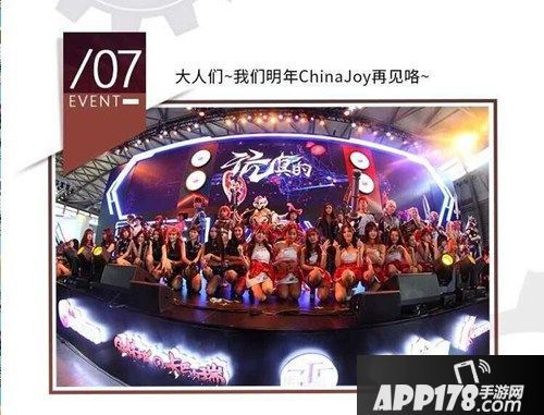 甲铁城的卡巴内瑞展台